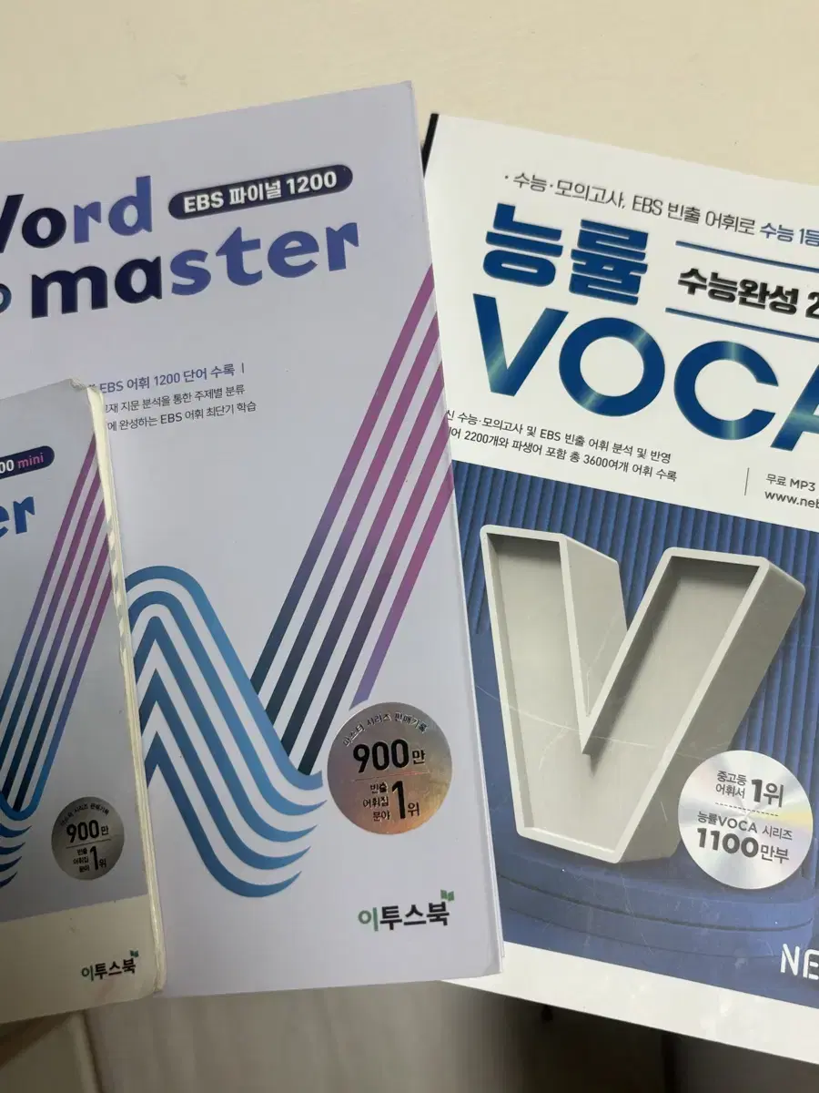 word master 능률 voca